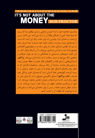 مسئله، پول نیست